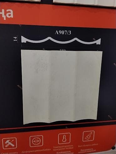 plaud note: Карнизный/потолочный плинтус A907/3 - Профиль волнообразной формы — 1