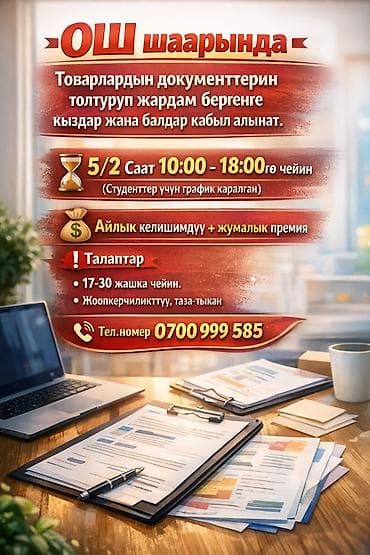 Оформитель at lalafo.kg Оформитель