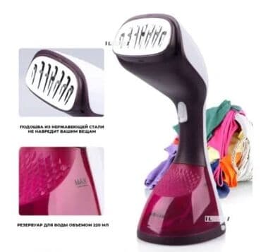 парный утюк: Бесплатная доставка Доставка по городу бесплатная ☺️ Отпариватель — 1