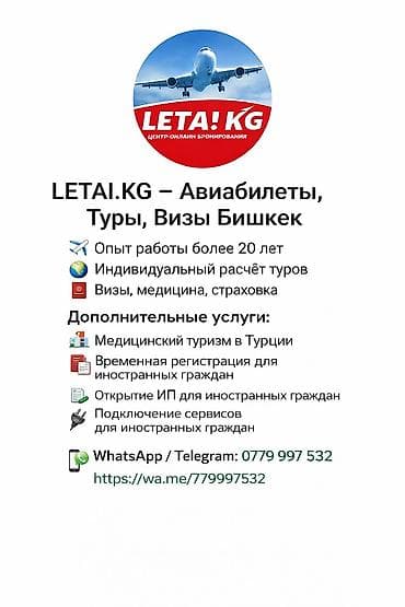 тур узбекистан: 🇪🇺помощь с шенген визы для граждан кыргызстана 📌 полное сопровождение — 2