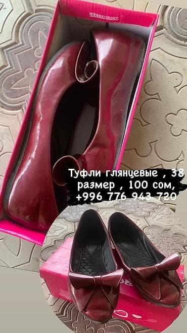 Горшок детский и ванночку и еще есть женские сапоги и обуви разные — 7