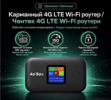 📶 4G LTE Wi-Fi РОУТЕР A8-E СО ВСТРОЕННЫМ АККУМУЛЯТОРОМ 📶 🔥 Компактный