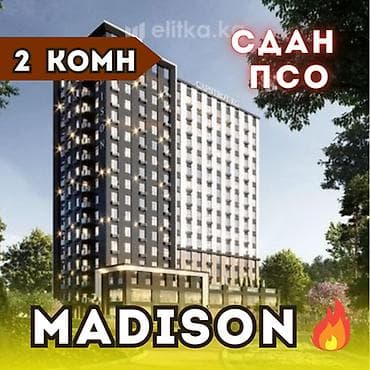 Недвижимость: 2 комнаты, 75 м², Боконбаева/Уметалиева Элитка, 12 этаж, ПСО (под самоотделку) — 1