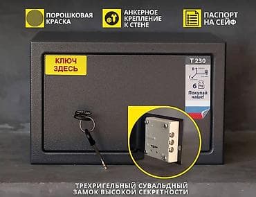 Сейф Aiko T-230 KL - предназначен для хранения незначительных