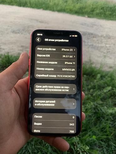 IPhone 11, Б/у, 128 ГБ, Красный, Защитное стекло, Чехол, 72 %