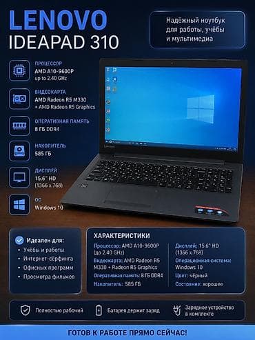 surface book: Lenovo IdeaPad 310 — надёжный ноутбук для работы, учёбы и мультимедиа — 1