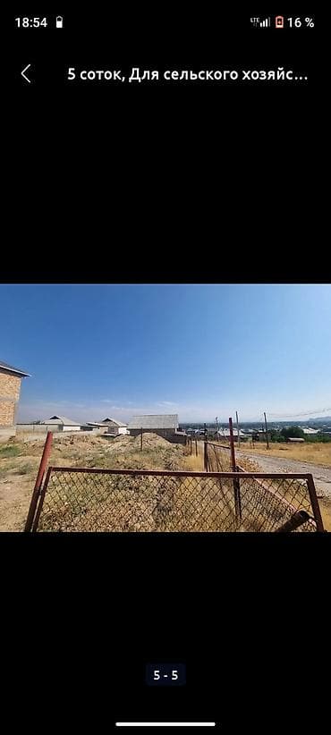 кун тук участок: 5 соток, Красная книга — 6