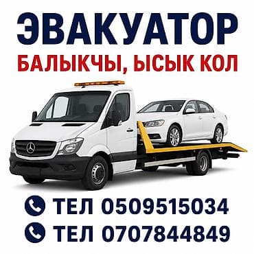 под такси авто: С лебедкой, С манипулятором, Со сдвижной платформой — 1