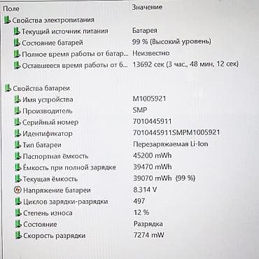 Ноутбуки Microsoft: Офисный, Б/у, Intel Core i5 — 3
