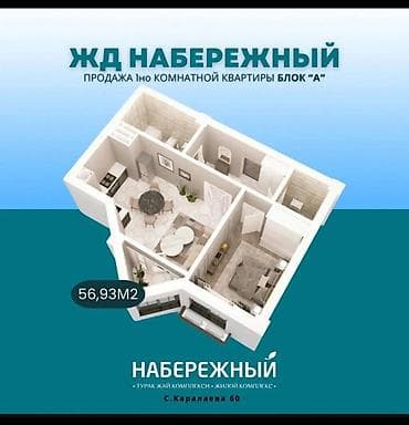 2 комнаты, 57 м², 6 мкр Элитка, 8 этаж, ПСО (под самоотделку)