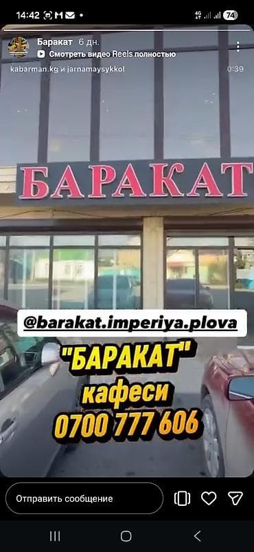 Бизнес үчүн жабдуулар: Империя плова Баракат, ХАЛАЛЬ Множество вкуснейших блюд восточной и — 7
