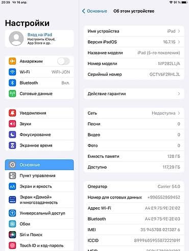 galaxy tab s7 fe 5g: Планшет, Apple, память 128 ГБ, Wi-Fi, Классический — 1