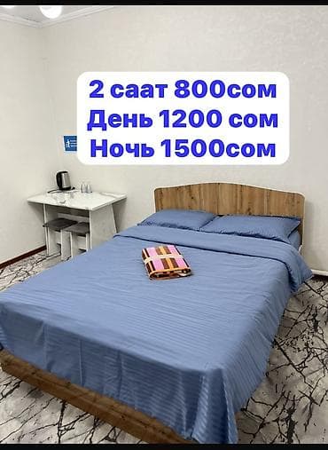 Гостиница Ош Посуточная квартира Ош Аренда квартиры Ош