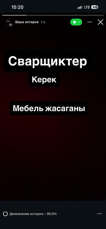 ищу работа сварка: Требуется Сварщик, Оплата: Дважды в месяц, 1-2 года опыта — 1