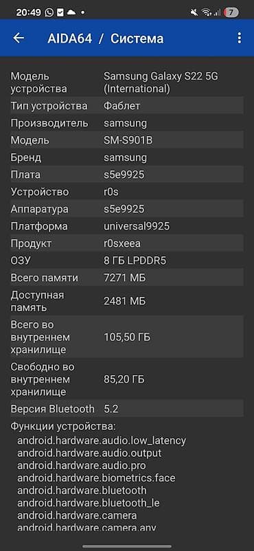 poco x3 pro max: Samsung Galaxy S22, Б/у, 128 ГБ, цвет - Белый — 5