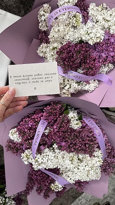 букет сирень: Букет из сирени - Объемный букет из душистой садовой сирени двух — 2