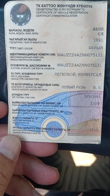 ауди 100 1991: Audi 100: 1991 г., 2.3 л, Механика, Бензин, Универсал — 5