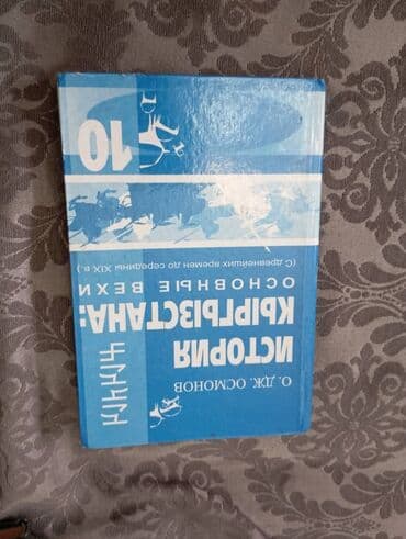 гдз по кыргызскому языку 5 класс жусупбекова оморова чепекова: Кыргызский язык, 9 класс — 5