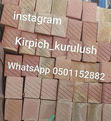 Пустотелый, дырчатый, Жженый кирпич, Полублок, 250×120×90