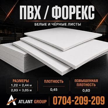 листовой акрил: Листовой ПВХ / Форекс в наличии! Практичный материал для — 1