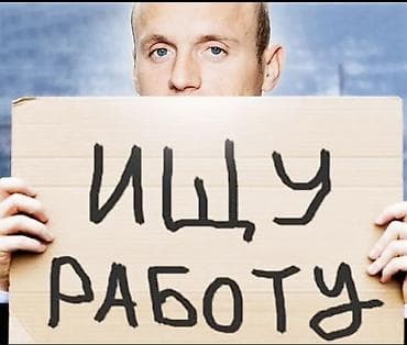 Работа: Ищу работу- Атай 15 лет. Рост-155+- Вес-40кг надо работу от августа до — 1