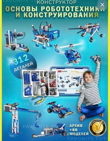 Конструктор основы робототехники и конструктирование 🤖 LEGO - это