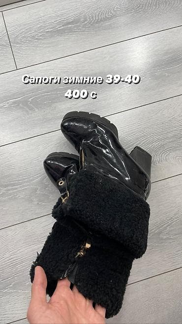 Угги: Продаю женскую обувь! Новая и б/у Чтобы приобрести можно связаться по — 9