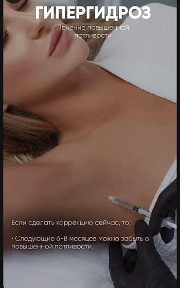 Красота и здоровье: Клиника | | Другие медицинские услуги — 3
