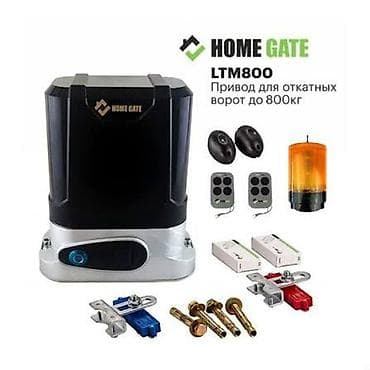 Комплекты автоматики: Привод для откатных ворот HOME GATE LTM800 Назначение: - — 1