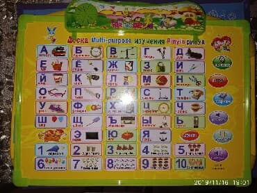 развивайка для детей: Развивающие игрушки 1Магнитная доска с чемоданчиком в котором цифры и — 4