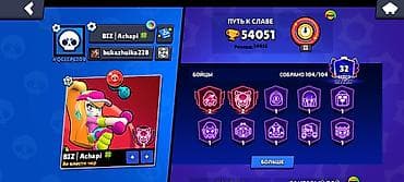 iphone 9: Игровой аккаунт Brawl Stars Основное: - Путь к славе: 54 051 трофей — 2