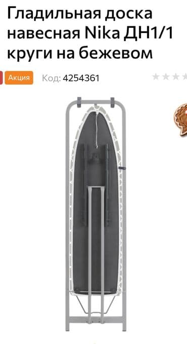 стенка советский: Гладильная доска, Новый, Самовывоз, Бесплатная доставка, Платная доставка — 1