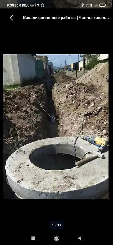 Канализация траншея казабыз труба киргизки сантехника кылам