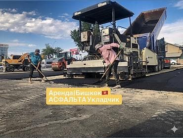 лазер сварка: Аренда асфальтоукладчика Локация Бишкек🇰🇬 Ширина Укладчика 5.20м - — 1