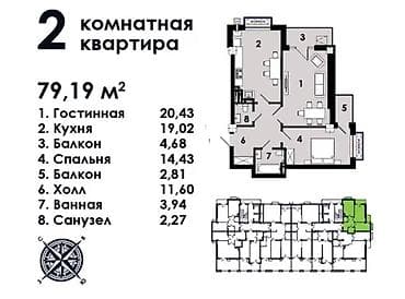 seven development: 2 комнаты, 80 м², 6 мкр Элитка, 12 этаж, ПСО (под самоотделку) — 4