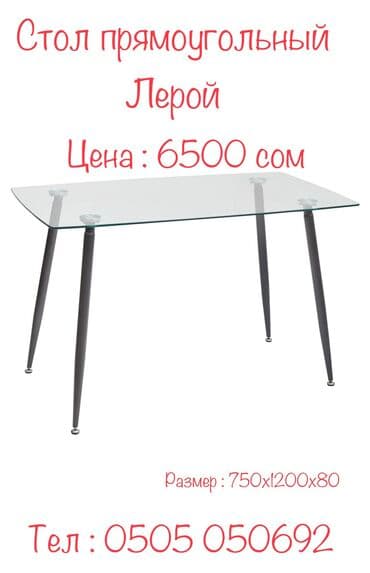 офисная мебель бишкек цены: Стол — 4