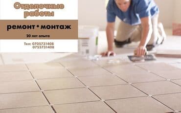 отделка обои: 6 жылдан ашык тажрыйба — 1