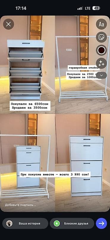 Мебельные гарнитуры: Комплект для хранения одежды: обувница + гардеробная стойка - — 4