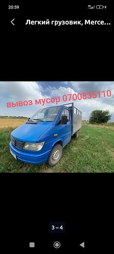 Услуги вывоза мусора на легком грузовике. - Подходит для