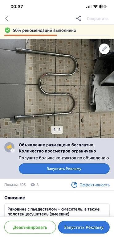 Полотенцесушитель (змеевик) водяной - Классическая S-образная форма с