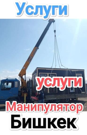 Стрела 14 м, 12 т, Борт 14000 кг