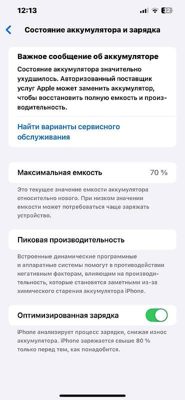 iphon 7 plus: IPhone 12 Pro Max, Б/у, Зарядное устройство, Кабель, 70 % — 8