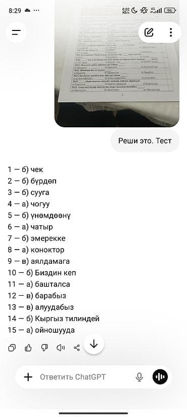 комментарий: Репетитор Подготовка к экзаменам — 2