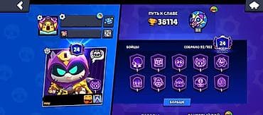 the witcher 3: Игровой аккаунт Brawl Stars - Трофеи: 38 114 (Путь к славе – ранг — 3