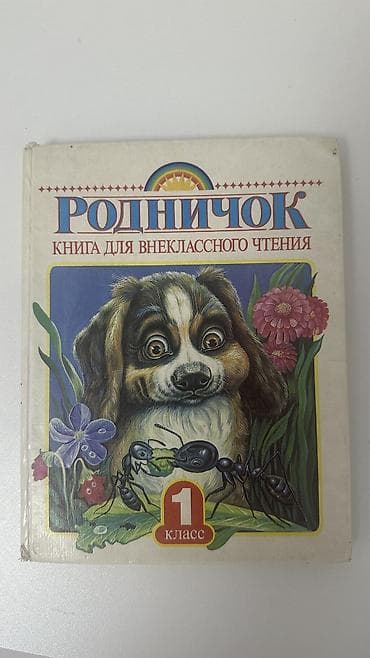 паспортный стол: Книги школьные, фото могу прислать на вотс ап — 3