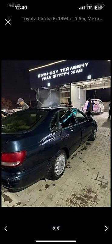 кассеты аудио: Toyota Carina E: 1994 г., 1.6 л, Ручные, Бензин, Хэтчбэк — 4