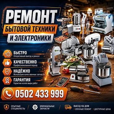 Медицинское оборудование