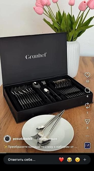 Набор столовых приборов Granhel в подарочном кейсе. - Комплектация lalafo.kg да Набор столовых приборов Granhel в подарочном кейсе. - Комплектация