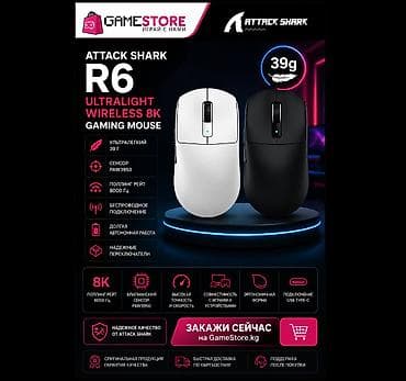 игровые компьютеры: 🖱️ ATTACK SHARK R6 — ультралегкая игровая мышь весом всего 39 г для — 1