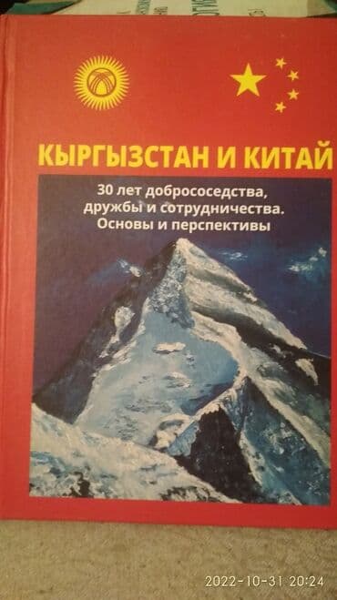 книга java: Продаю Школьный книги и для подготовка на ОРТ книги хорошем состоянии — 9